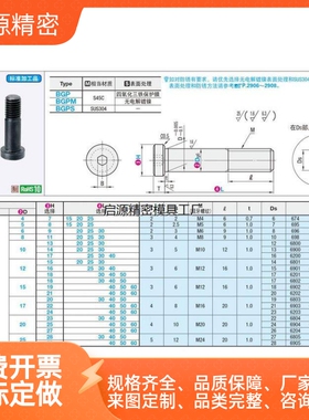 BKT01轴承固定螺丝轴承止动销BGP4/5/6/8-7/8/9/11-15/20/25/30