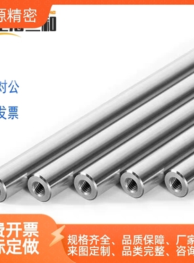 同米S米SFJT6-100-M3/M5/M6/M8/PSFJT8/10/12/16导向轴内螺纹型20