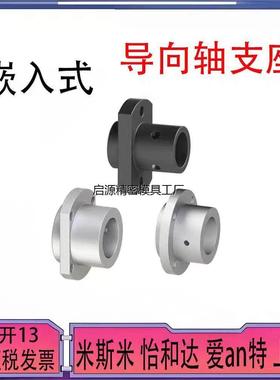 带定位孔型 SSTHIR/SSTHIC/STHRBK/STHRBNK/STHCBK 导向轴支座