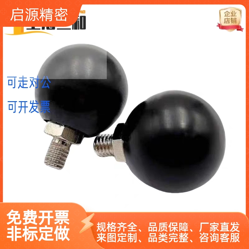 旋转球PBG6/8/10-25/3动