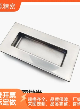 UWAUNS90/120 不锈钢隐形内嵌把手A-1153S 暗装嵌入式拉手XAD01-N
