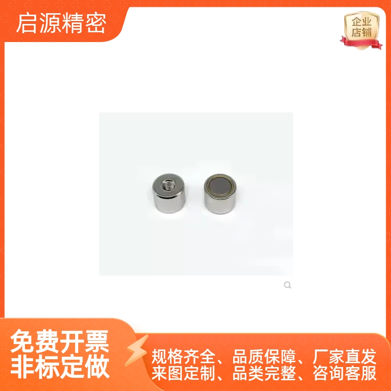 带座磁铁 BMH32 BMH42 BMH46/51 BLS81-D4-D5-D6-D8-D10-13-16-20