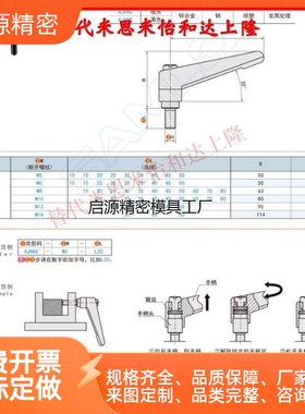 可调位紧定手柄/上隆AJHBG AJHBB AJHAG AJHAB-M5 M6 M8 M10 M12