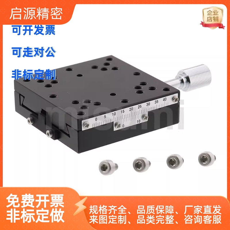 怡合达平替快速进给丝杆