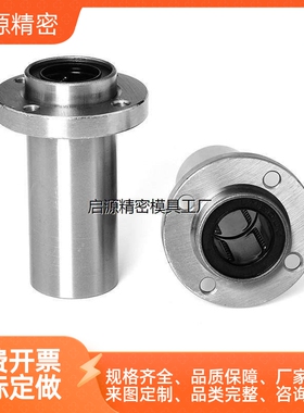 引导式中型直线轴承 LHIRD/LHISD/LHICD6 8 10 12 13 16 20 25 30