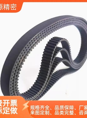 代替米思米同步带 HTBN295/305/550/1800 S5M-10-15-20-25-30