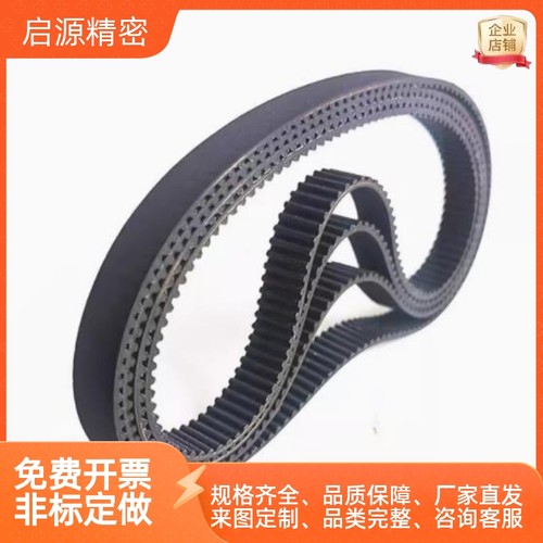 代替米思米同步带 HTBN295/305/550/1800 S5M-10-15-20-25-30