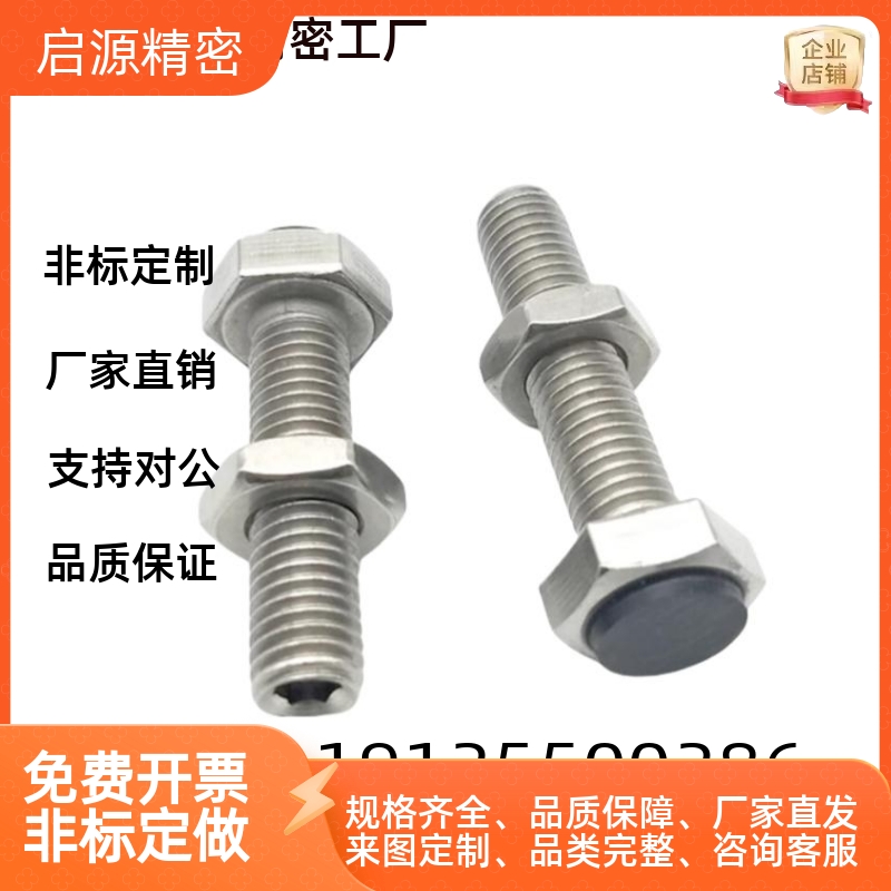 TDB71螺丝M6/M8-L20/L25/ L30/L35/L40/45/L50/55/60止动86/21-m5