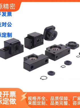 LHF01 02 05 06 07-Q8 Q10 Q12 Q15 R8 R10 R12 怡合达丝杠支座