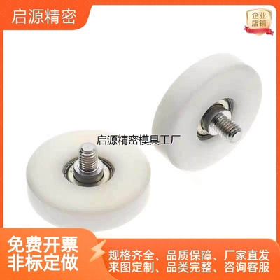 BKR01/023456工程塑料轴