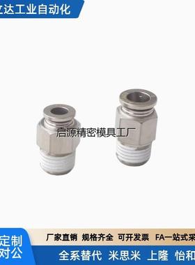 不锈钢快插气管接头E-PACK-MSSPC/MSFPC4/6/8/10/12/16-1/2/3/4/5