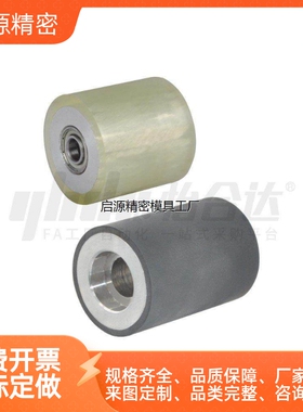 替代包胶滚轮QAC23/QAC28/-D20/25/30/35L-15/20/25/30/40/50/100