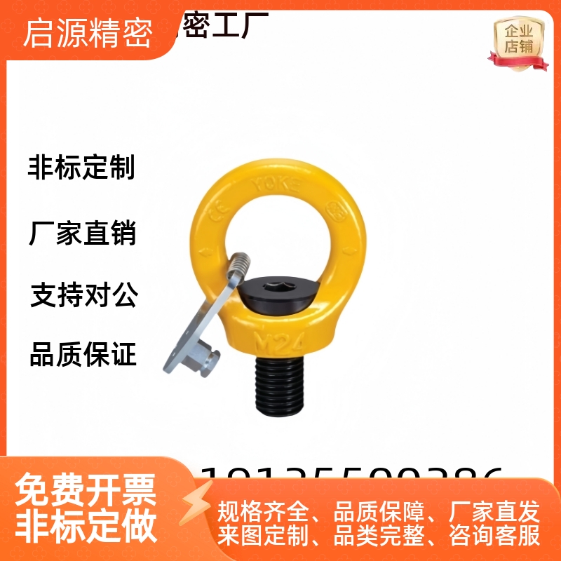 TCF43 TCF42-0.3T 0.4T 0.75T 1.5T 2.3T 3.2T带止动片旋转吊环