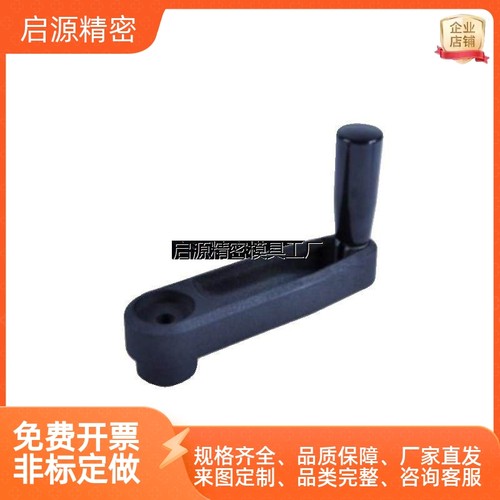 可折摇手柄HAC71/24-R15
