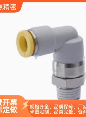 E-PACK-MNRC/MNPL E-PACK-MNRL4/6/8/10/12-M5/1/2/3/4旋转接头