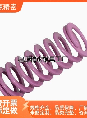 YSWC-D8-D10-D12-L15 L20 L25L30L35L40L45L50L55L60紫色矩形弹簧