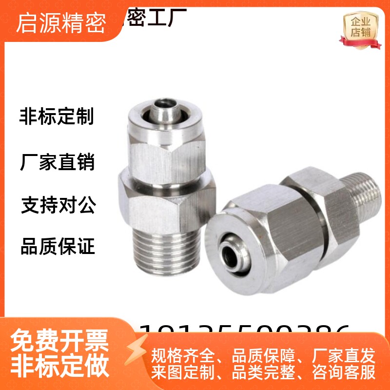 M-NSL M-NKL M-NSC M-NKC6/8/10/12-01/02/03/04冷却水用紧固接头