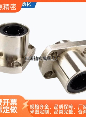 LHICD6 8 10 12 13 16 20 25 30电镀中型嵌入式对边法兰直线轴承