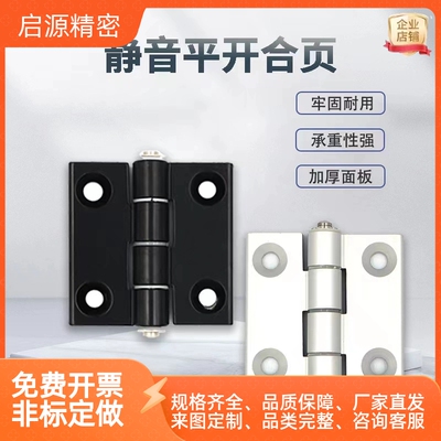 HHPSF8/845-6铝合金蝶形铰链 外露工业折页 平开合页 HHPBSF845-5