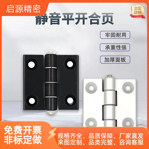 HHPSF8/845-6铝合金蝶形铰链 外露工业折页 平开合页 HHPBSF845-5