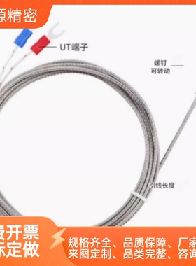 怡合达 K型热电偶 ZKP05/ZKP06-M6/M8/ M10/M12-1/2/5 ZKP01-4-2