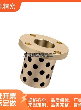 石墨铜套滑动衬套MPTZ25 30 OFR01 OLBH圆法兰自润滑轴承无油导套