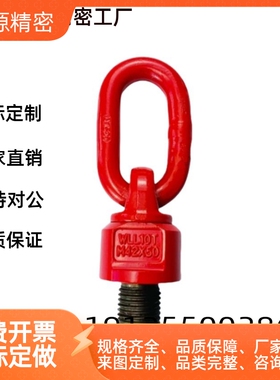 TCF35-0.3T-0.45T-0.55T-1.2T-1.9T-3.2T-4.5T万向旋转吊环/80级