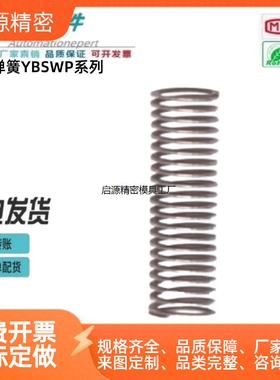 怡合达压缩弹簧滚珠滑套用YBSWP-PD10 13 16 20 25-L30 35 40 45