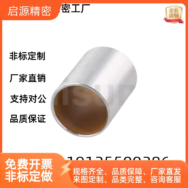 米思米BFLB OFS01无油衬套高精度型 6-5 8-6 10-6 12-10 16-15
