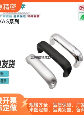 怡合达型 铝合金拉手门把手XAG61/62/63/64-L100/116/132/150/164