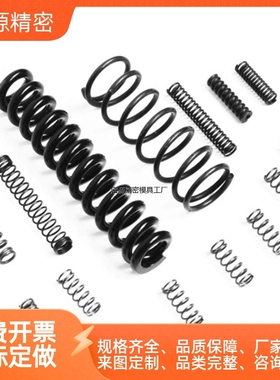 MI思米压缩弹簧圆线螺旋琴钢丝黑色WF3/4/5/6/8/10/12/14/16/18