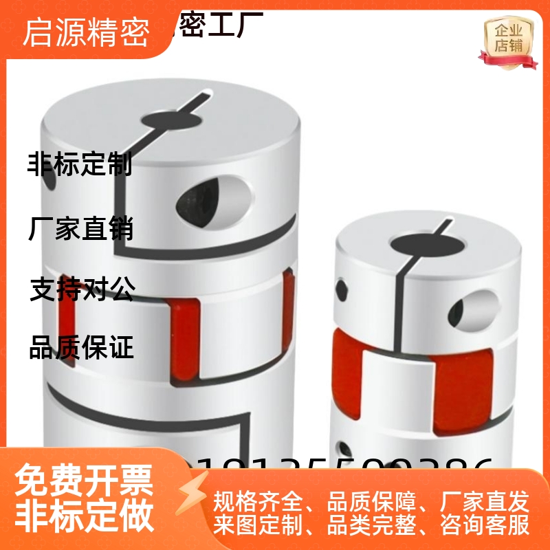 DEP02/12/01-14 D20 D25 D30 D35 D40 D55 D65 D80 DEP01-联轴器