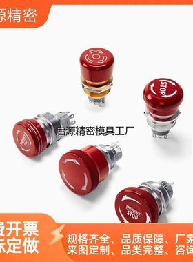 ZHA95-R-11/22-R济型急停按钮φ19安装孔系列 不带灯标准款