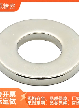 环型磁铁BLS41-D6/D8/D10-V2/V3/V4/V5/V6-T1/T2/T3/T5中空孔磁铁