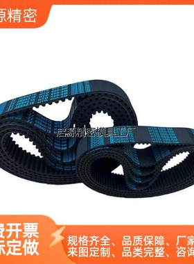 梯形齿同步带ECL02-T5-200/250-150-127890/1000怡和达T5型聚氨酯