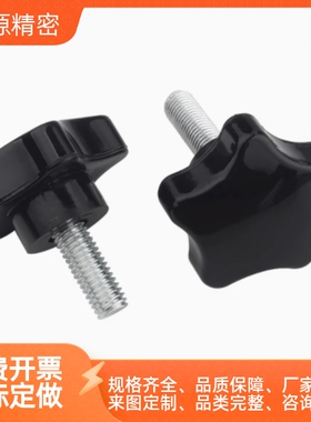 PEMI/PEFI外螺纹五星把手螺纹固定柱握柄活动手轮旋钮定位拉手柄