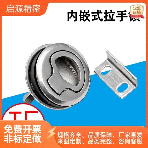 圆头锁MS739按压嵌入式暗拉手锁LS726动车房车拖车帐篷机柜拉手锁