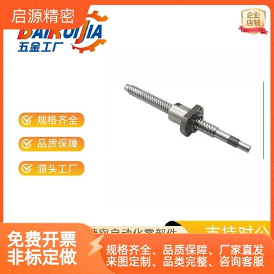 滚珠丝杠丝杆轴径12导程4