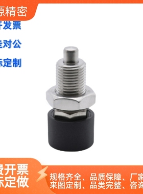 怡合分度销ZAB51/ZAB52/ZAB61/ZAB62-M12/M16  按压自锁型 细牙达