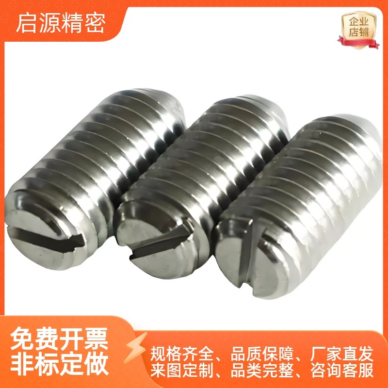 ZAJ05不锈钢一字槽球头柱塞 弹簧定位珠波珠螺丝M3 4 5*4 5 6