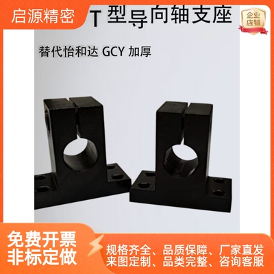 轴支座GCY01/02/SHSTMN/