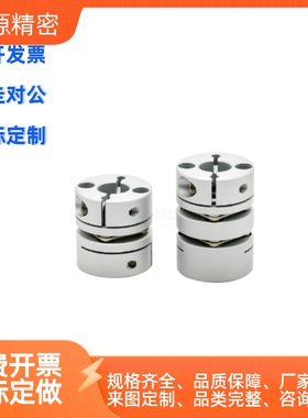 怡合达DGJ53 双膜片联轴器 DBJ11-D21 D28 D34 D46 D55-d-e夹紧型