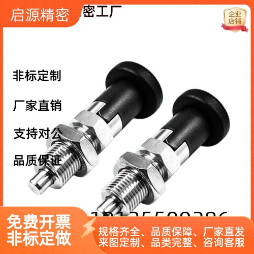 怡合达型ZAQ16-M12ZAQ51-M6ZAQ56-M8ZAQ61-M10ZAQ66-M12分度销