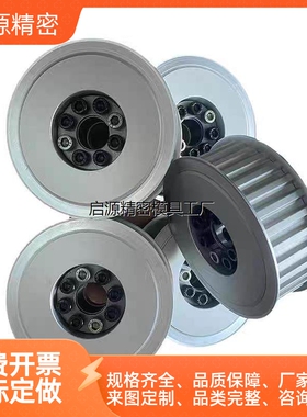 同步轮HTLA22S5M100-E-826 28 30 32 34 36 38 40 44 48 50替代