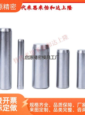 内螺纹圆柱销 检具销钉 MSTM定位销 带透气孔合销 ISO8735攻牙销