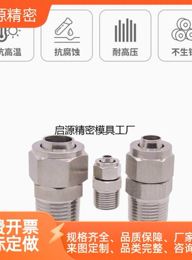 替代米思米不锈钢橡皮管用接头直管型MCPTK4/6/8/10/12-1/2/3/4