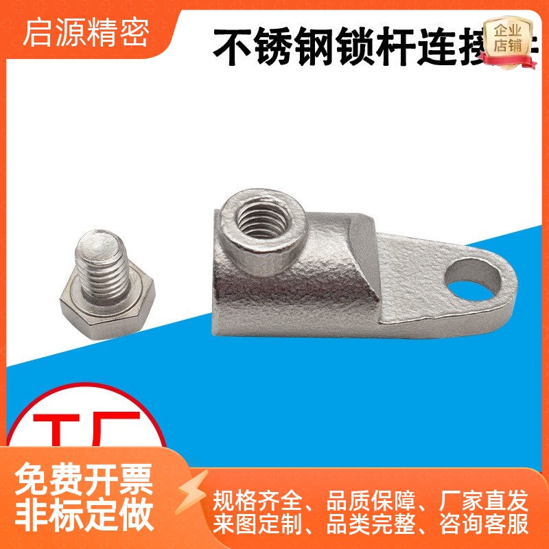 厂直销五金RG006-1锁杆附件304不锈钢柜配电柜门锁连接件直销