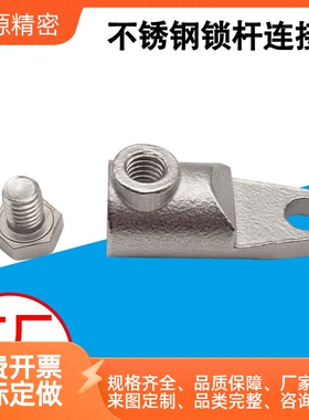 厂直销五金RG006-1锁杆附件304不锈钢柜配电柜门锁连接件直销