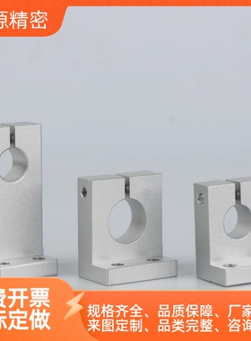 导向轴支座L开口型固定夹座不锈钢管支架连接件光轴夹座SHKSA夹块