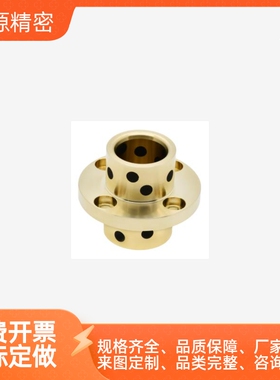 无油衬套铜合金中间式法兰型OFR22-d30-L35/35-50/40-60/50铜套